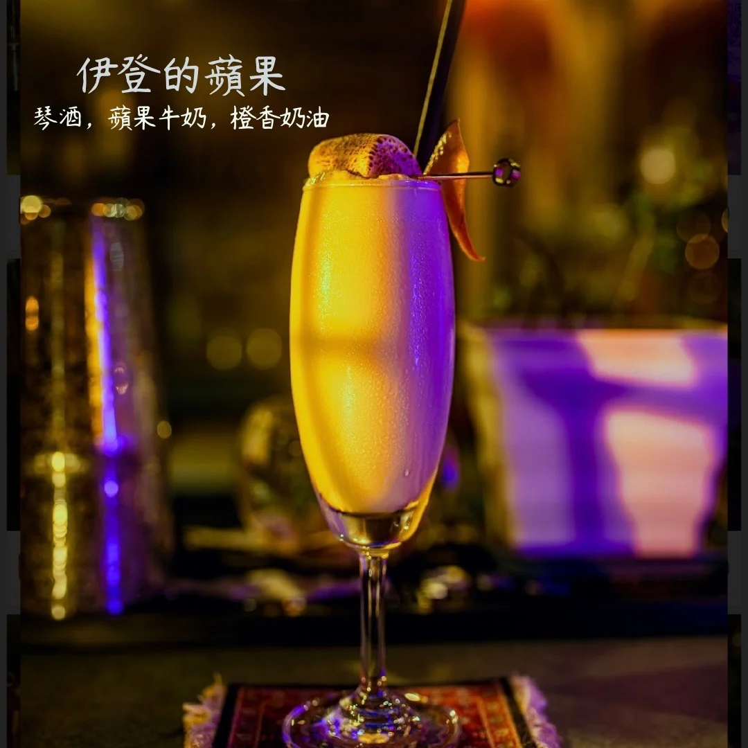 伊登的蘋果